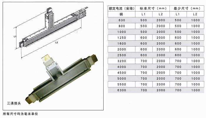 T型密集型母线槽弯头规格